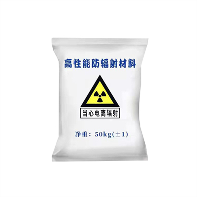 嘉峪关射线防护涂料