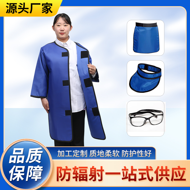 嘉峪关防辐射铅衣能洗吗